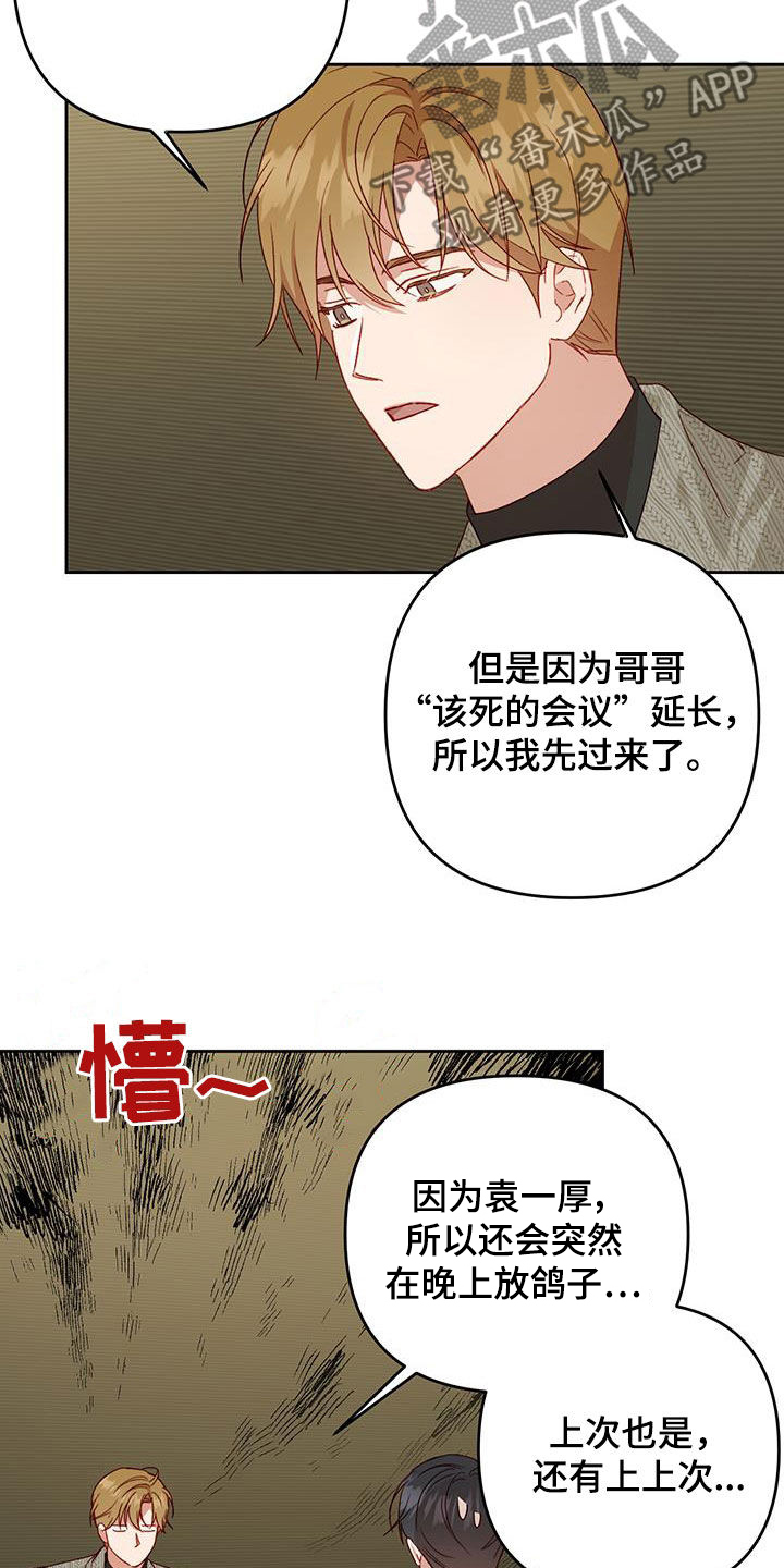 第64章：只能原谅9