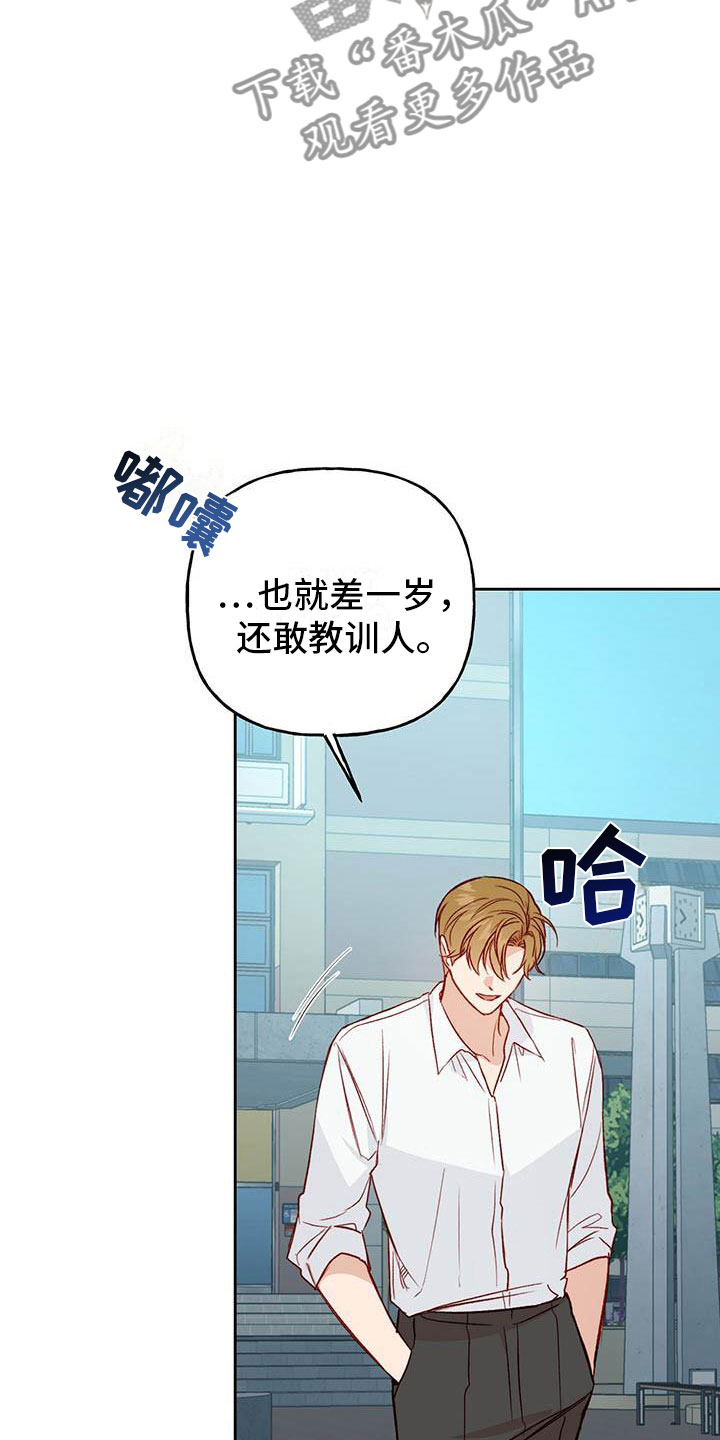 第24章：帮你17