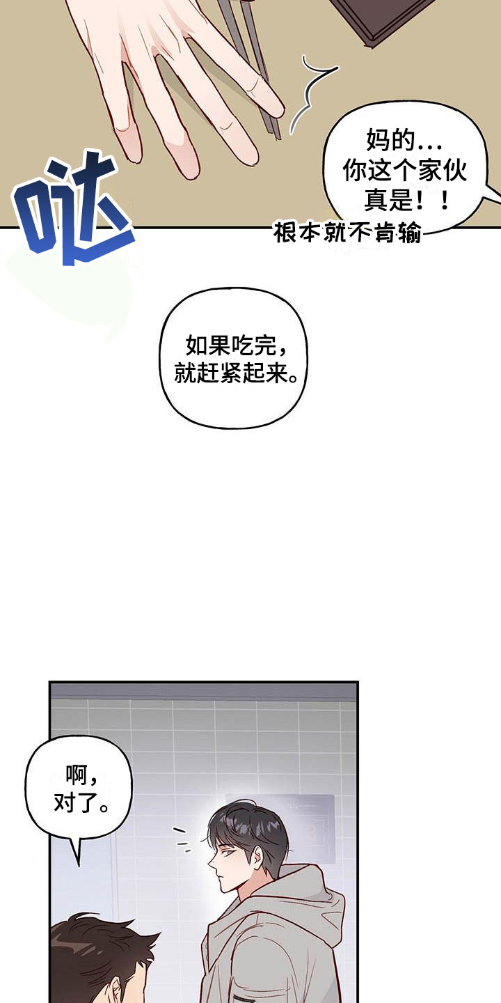 第2章：邀请5