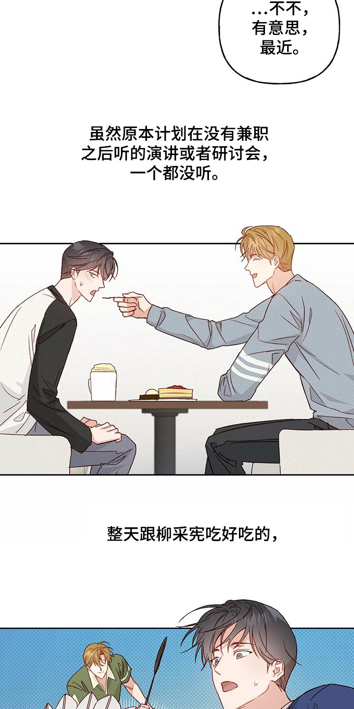 第58章：越来越讨厌6