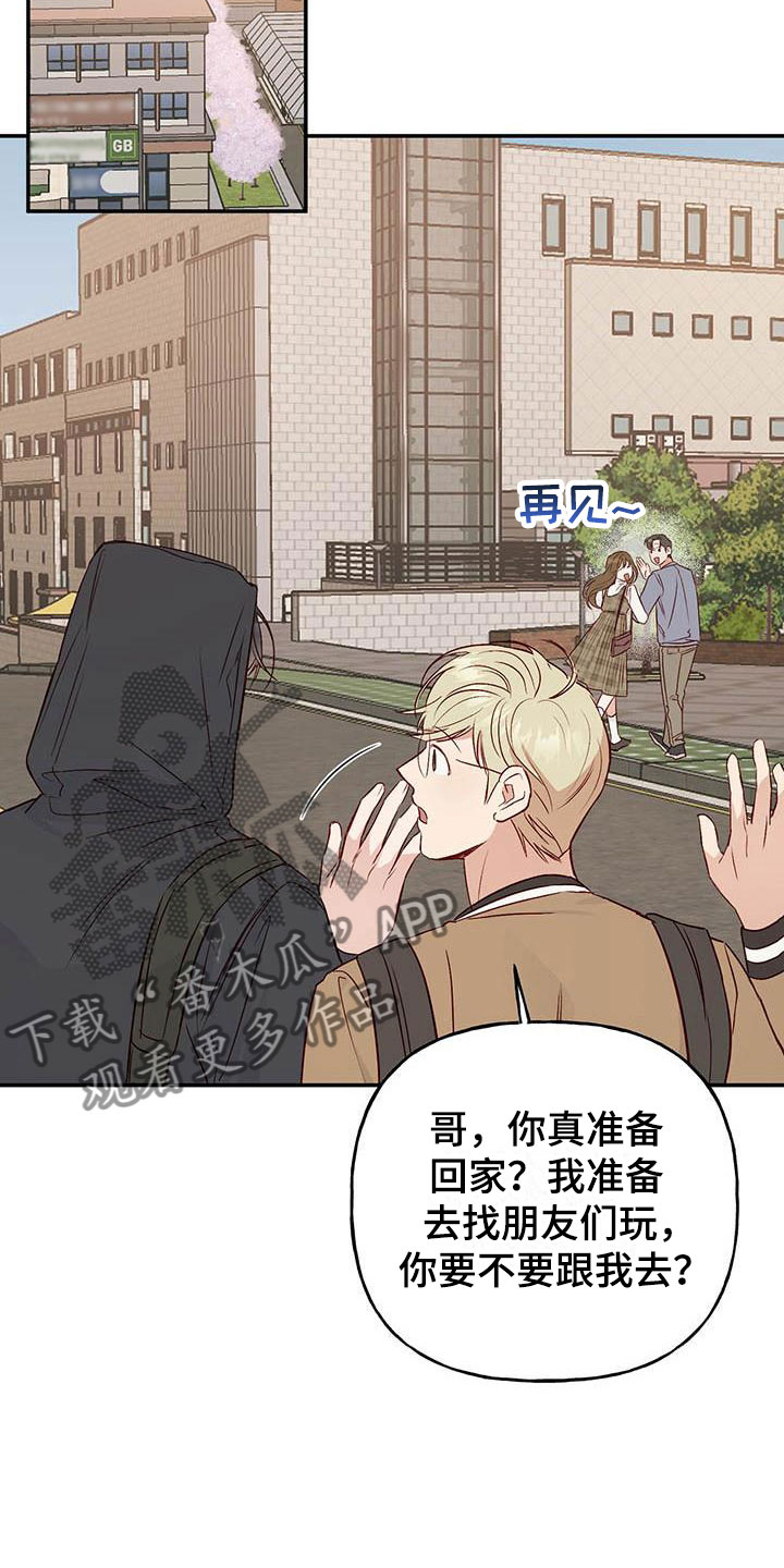 第12章：接受与拒绝22