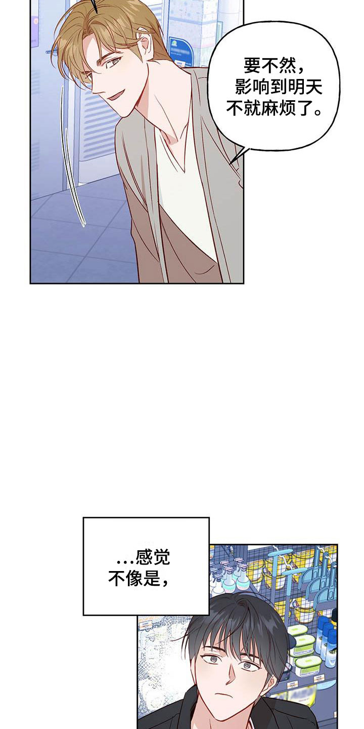 第15章：有点烦人24