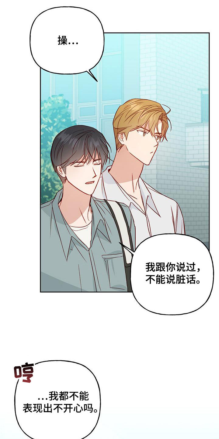 第47章：吻我吧5
