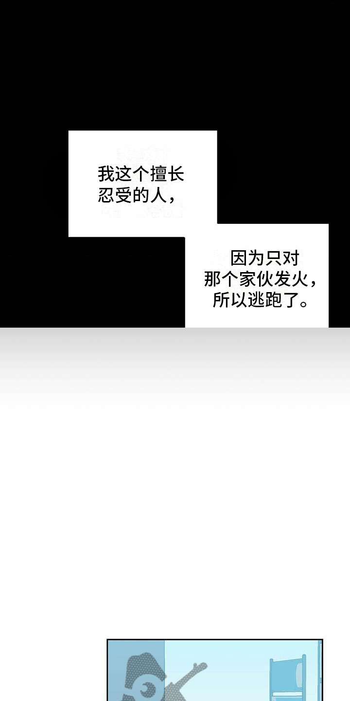 第25章：逃跑7