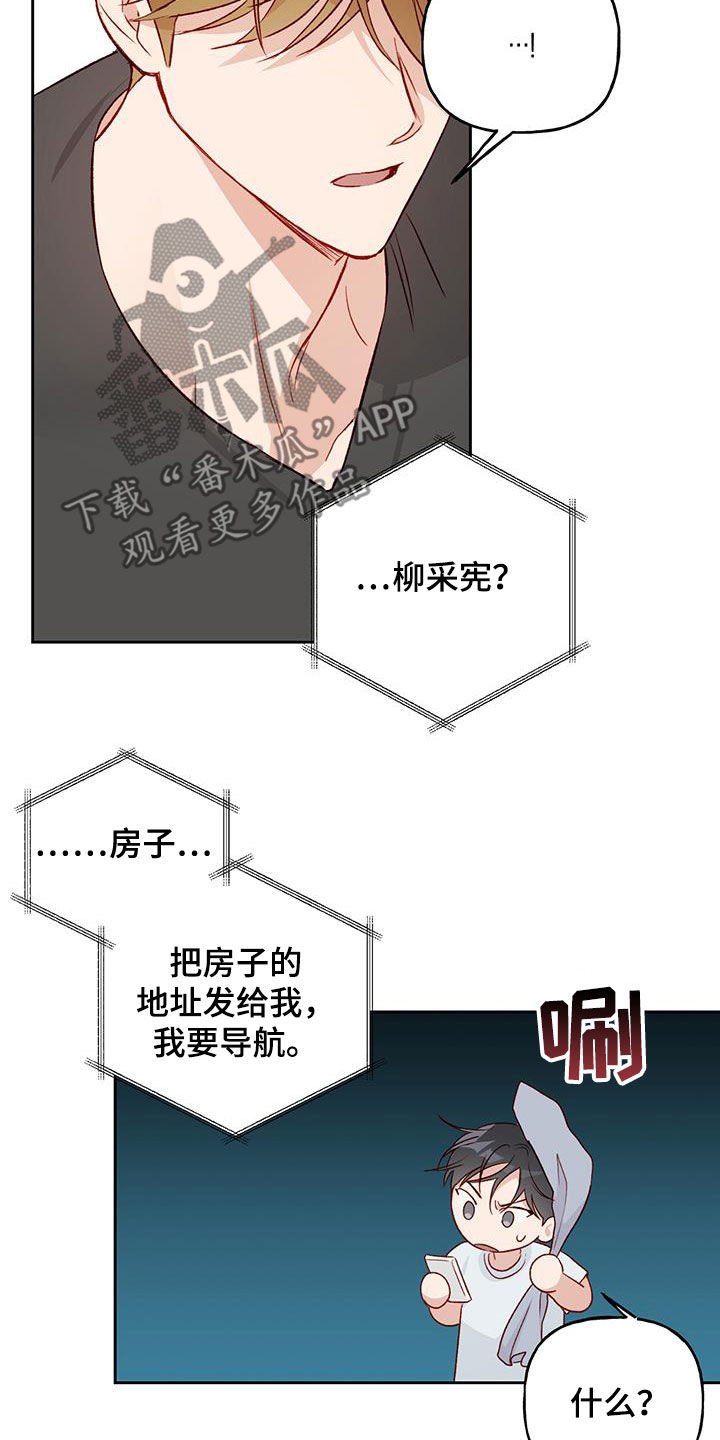 第40章：在意20