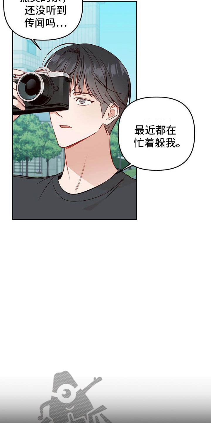 第23章：传闻14
