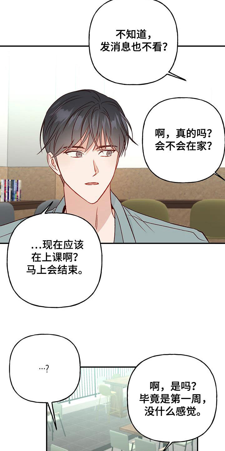 第42章：开学3