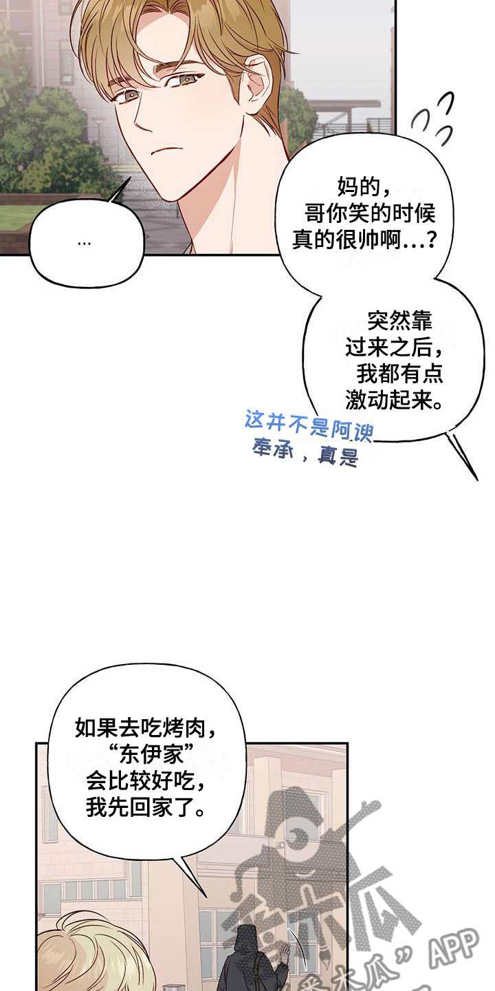 第13章：招人帖8
