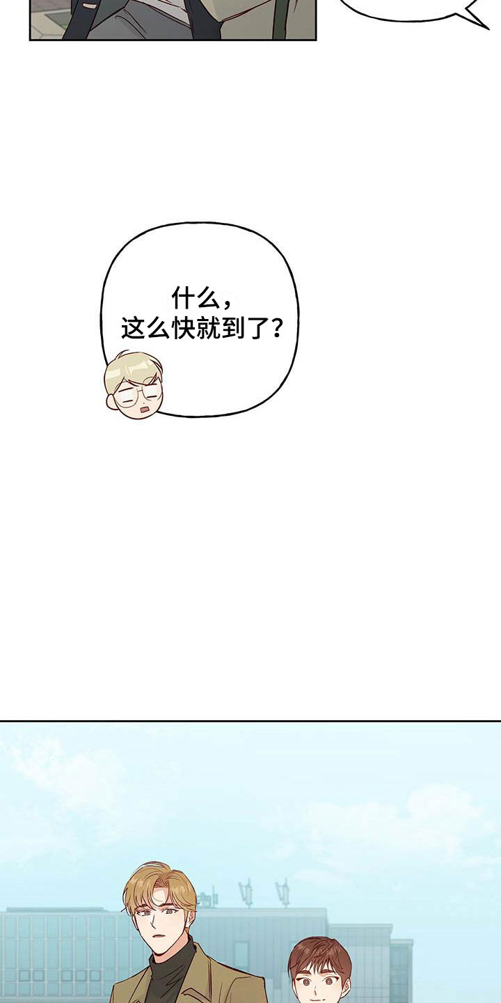 第6章：再次相遇26