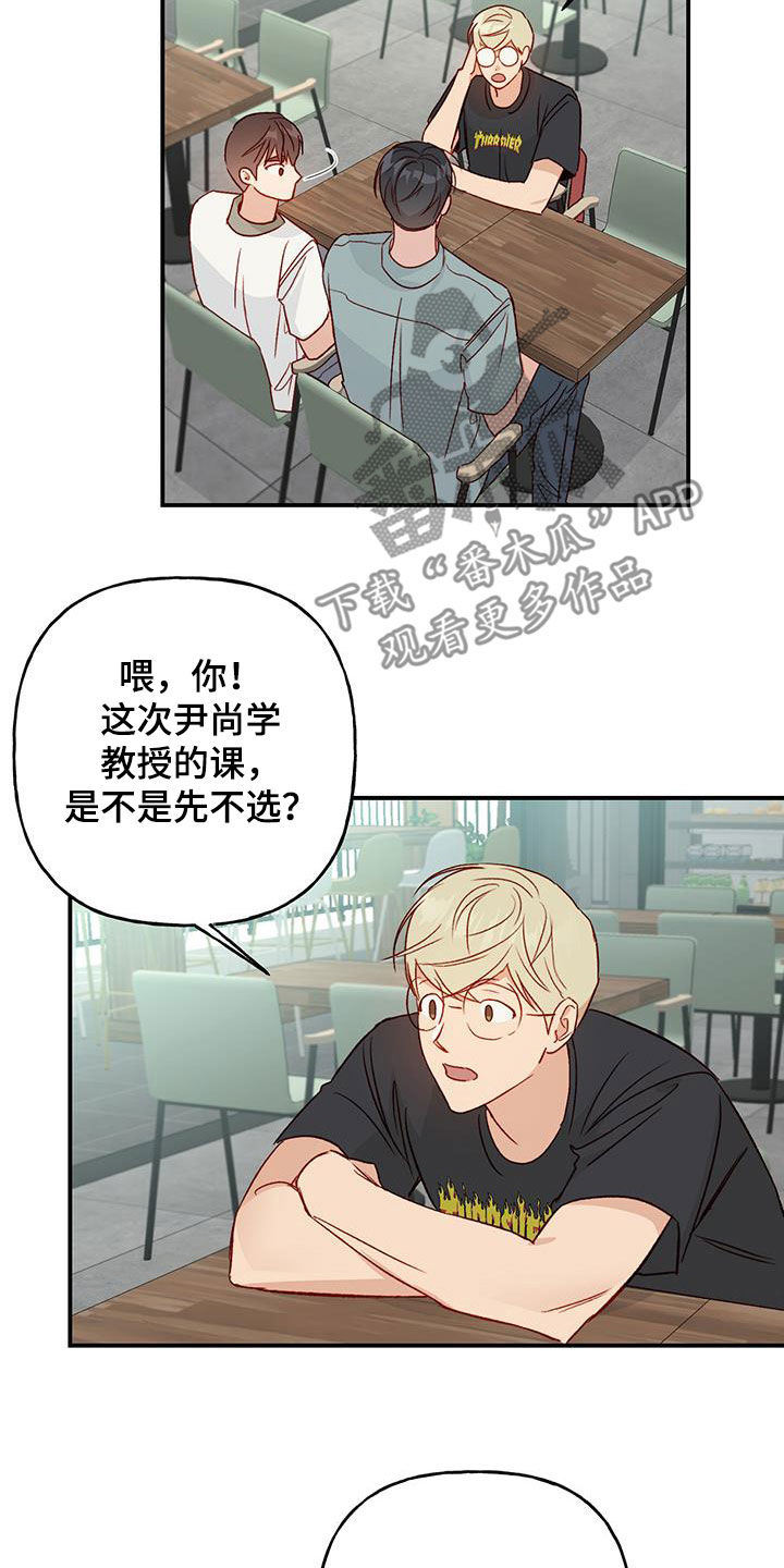 第42章：开学4