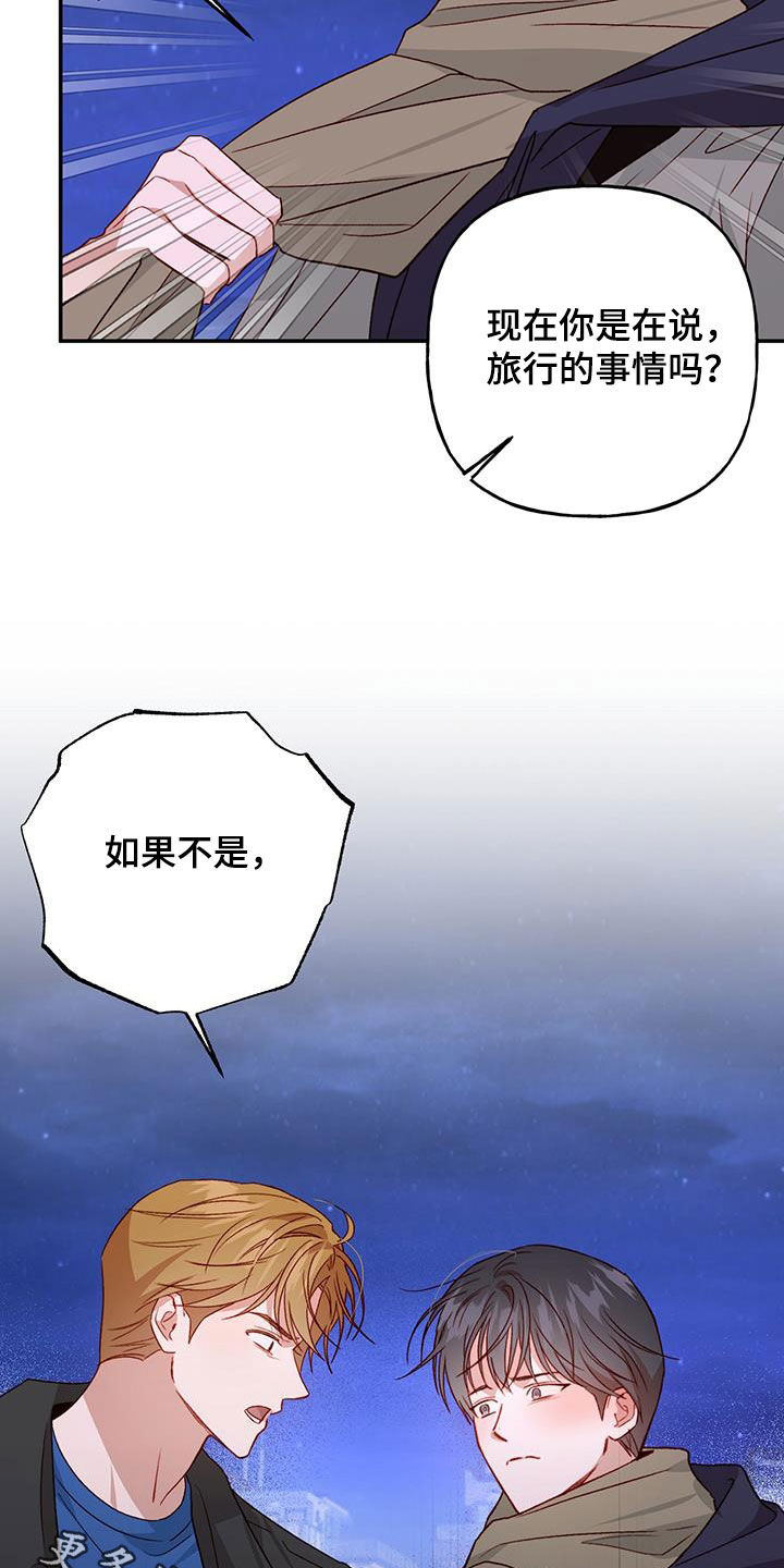 第75章：【第二季】担忧25