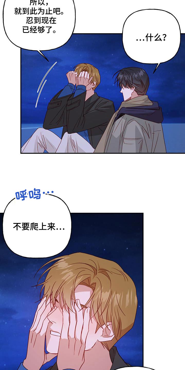 第77章：【第二季】担心什么1