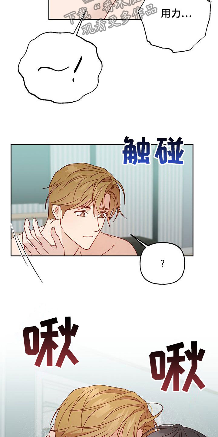第57章：准备好哦9