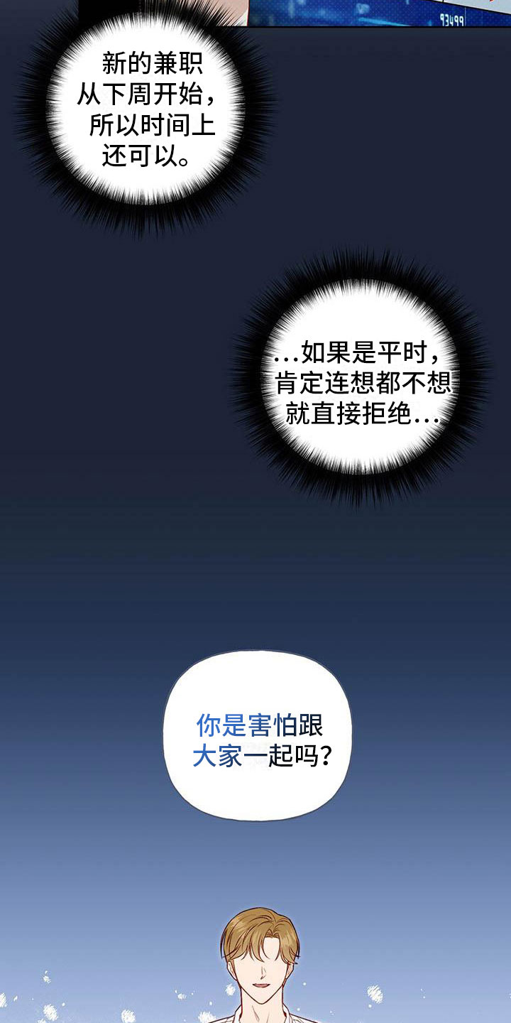 第26章：解围2