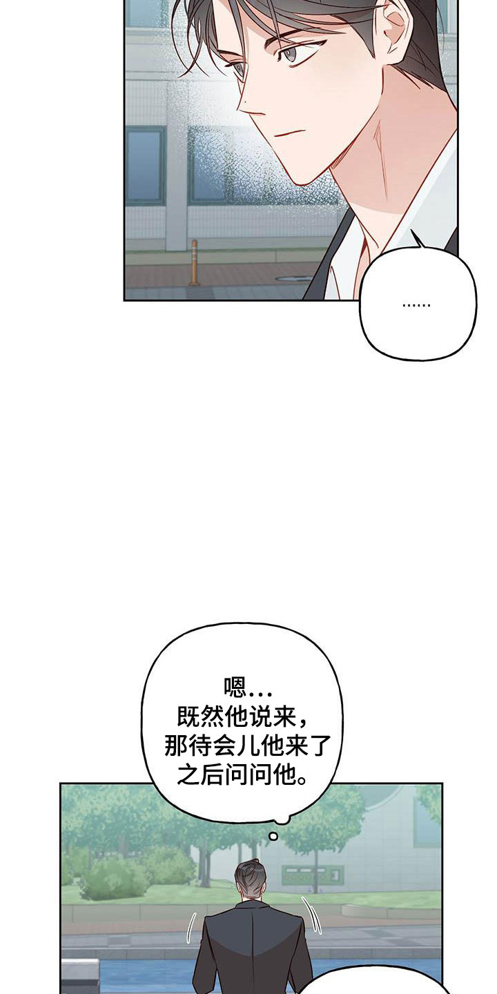 第18章：他没来17