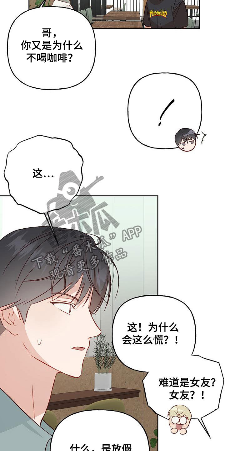 第45章：前任女友18