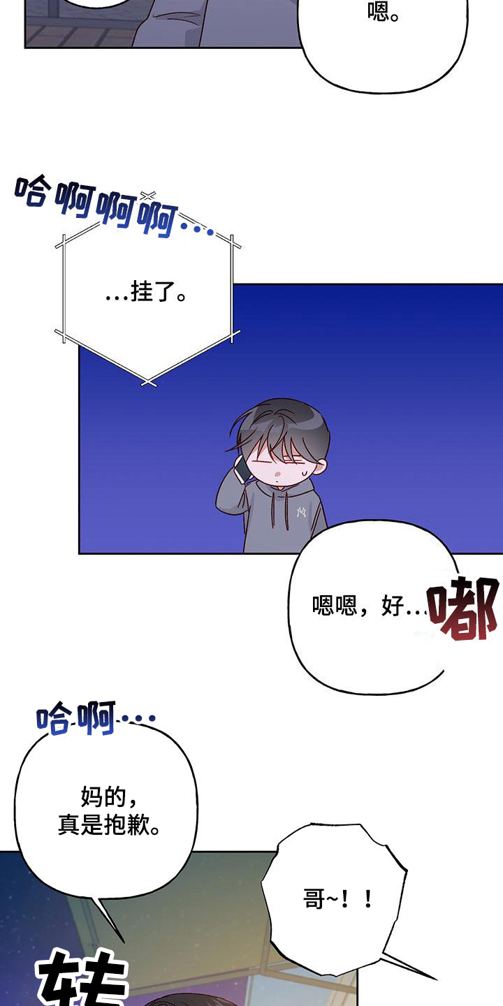 第60章：自愿4