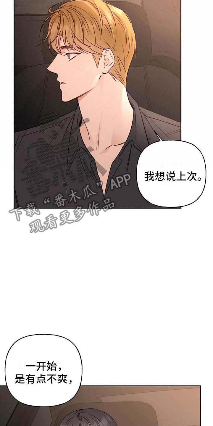 第28章：想问的7