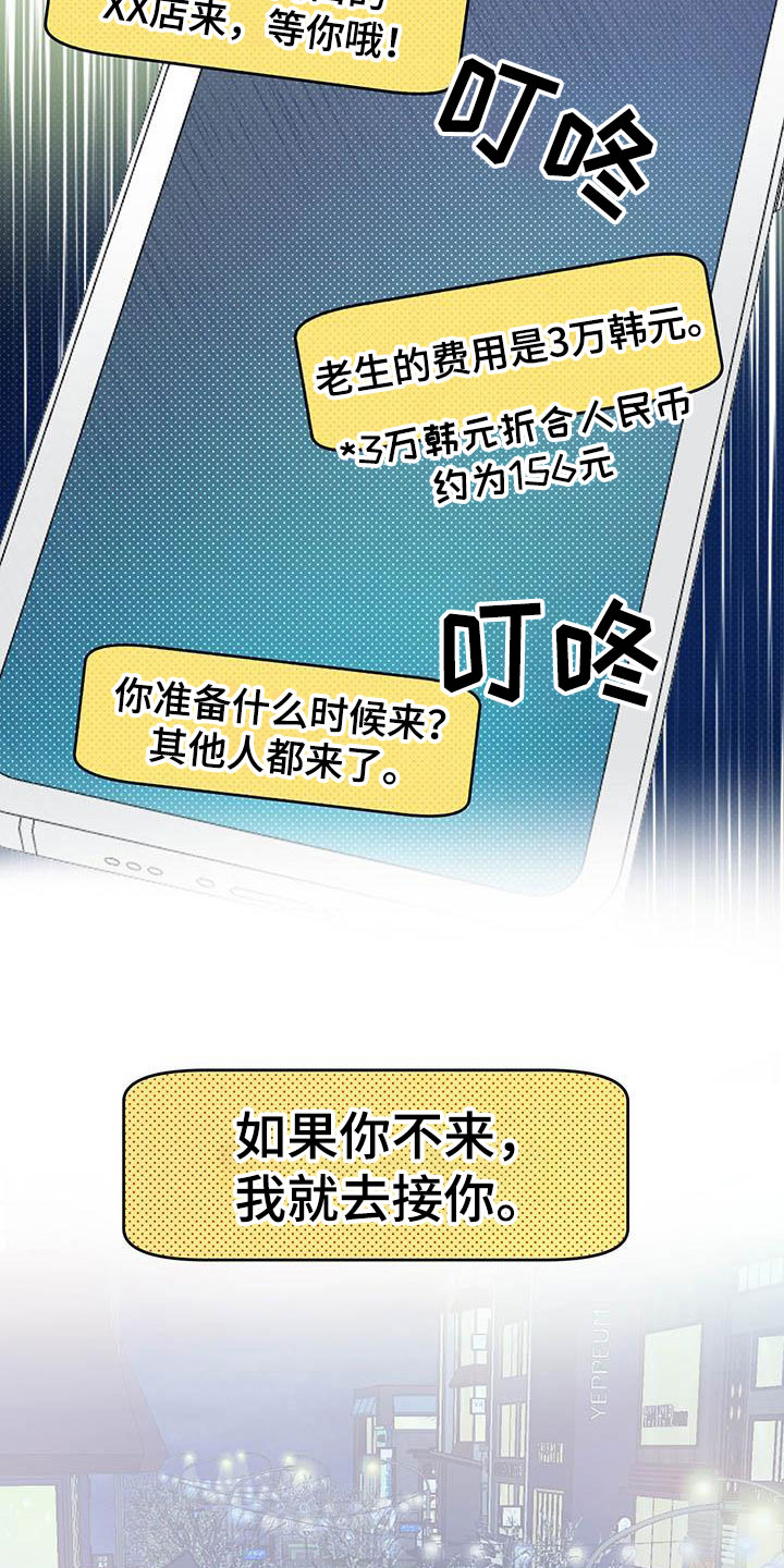 第2章：邀请18