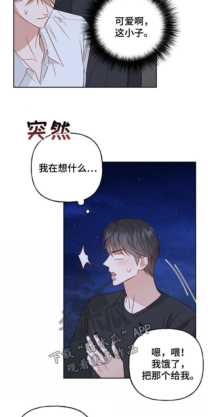第38章：有点可爱18