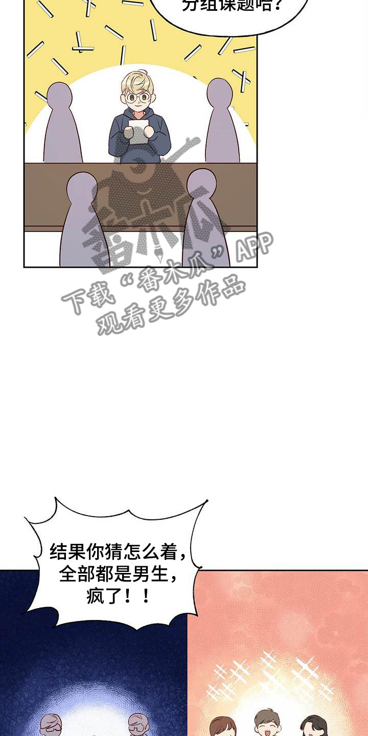 第6章：再次相遇23