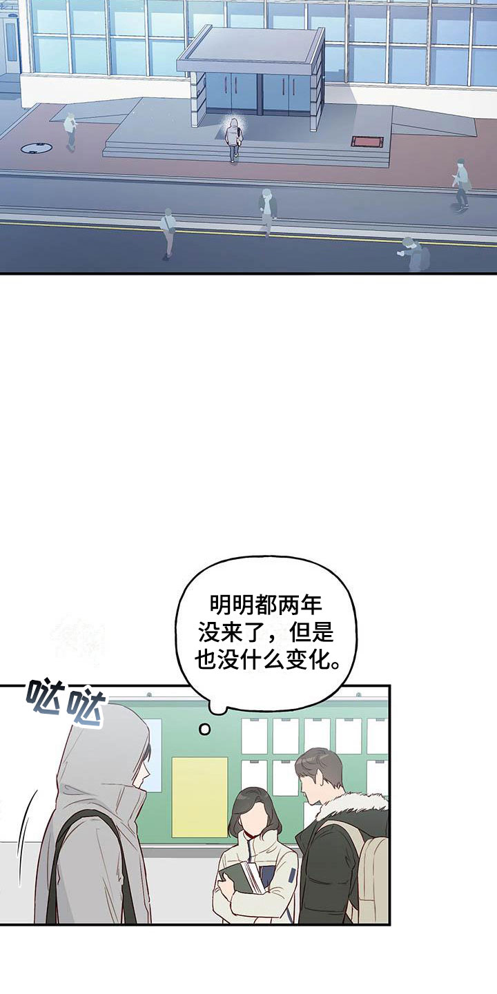 第1章：复学3
