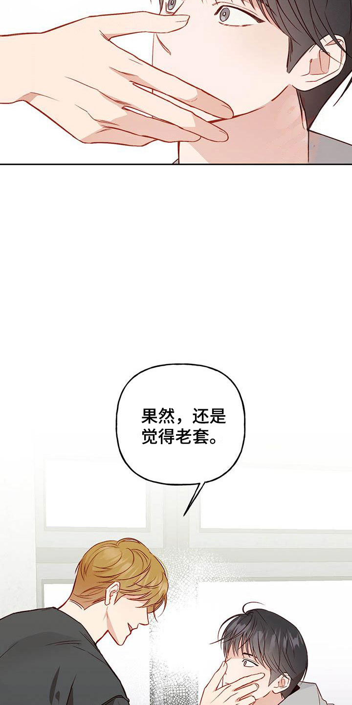 第20章：老套28