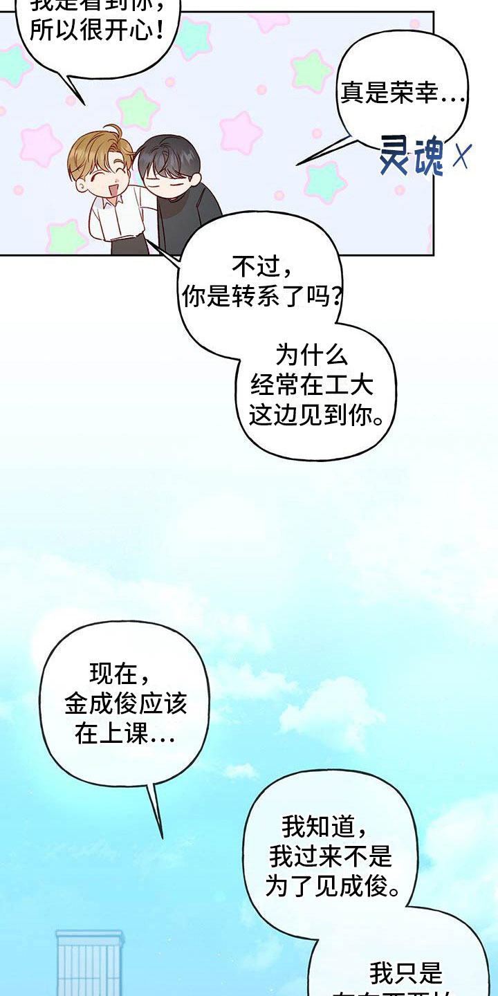 第23章：传闻25