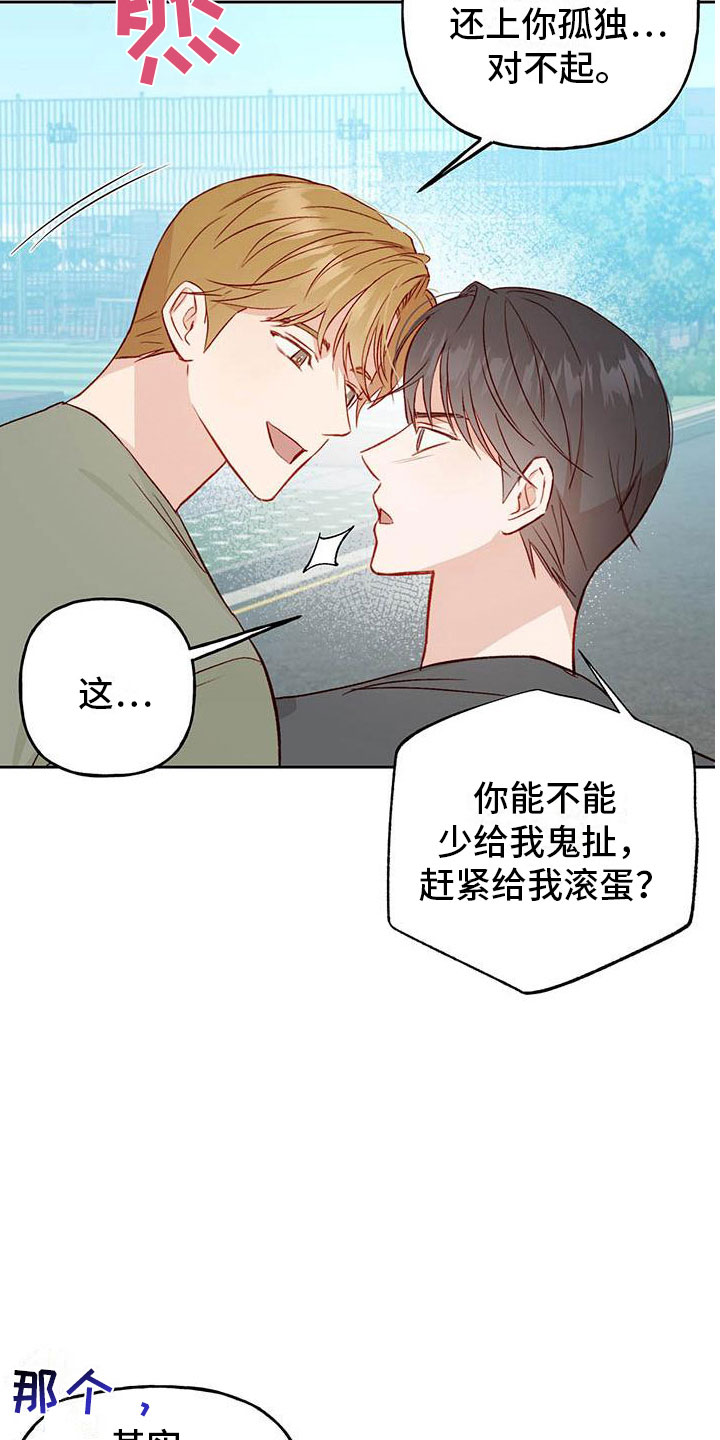 第31章：奖励21