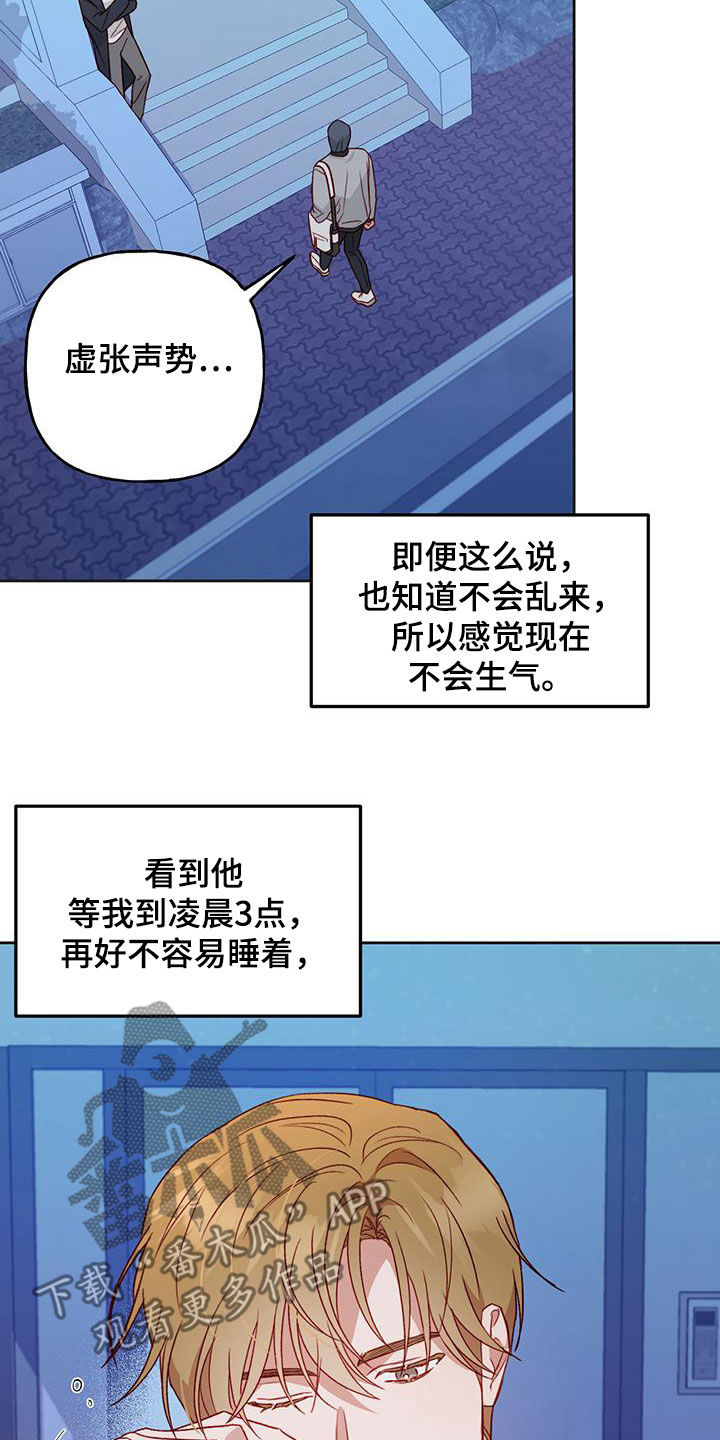 第68章：居心不良2
