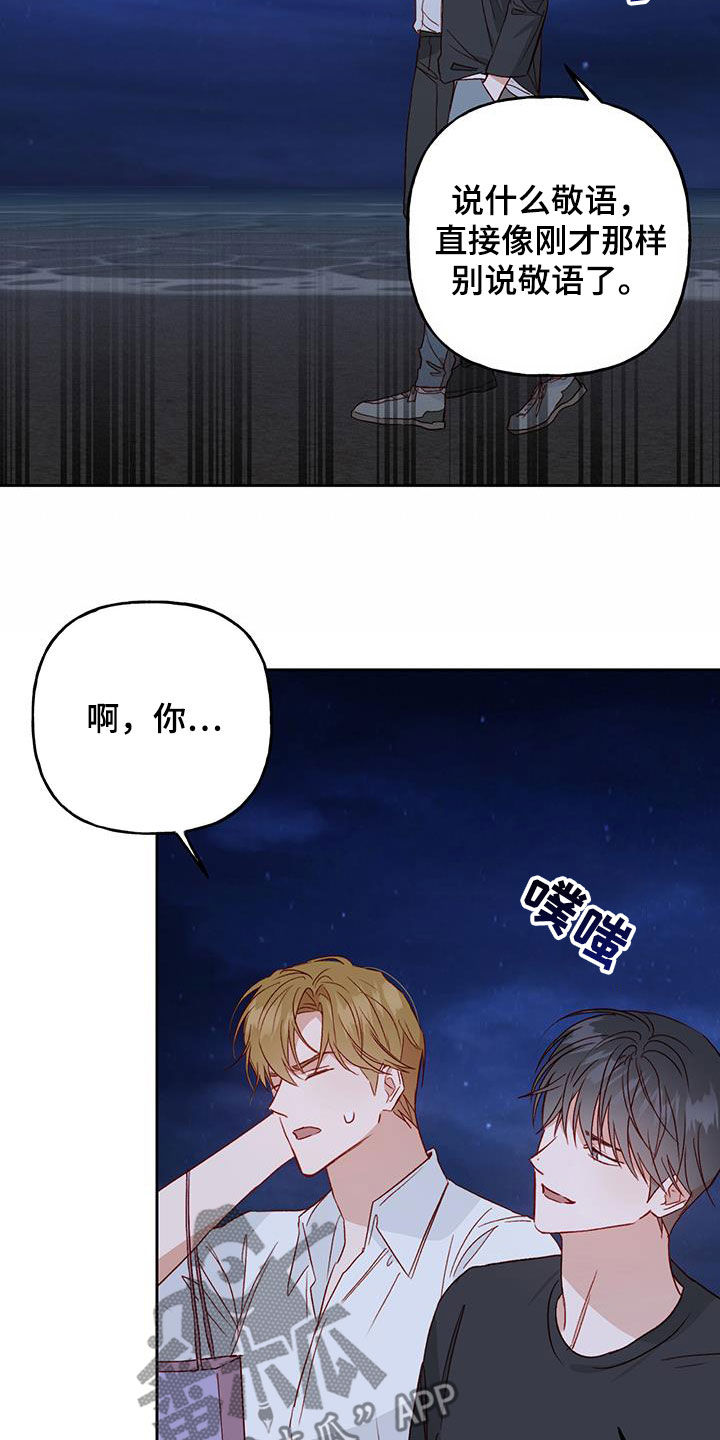第38章：有点可爱12