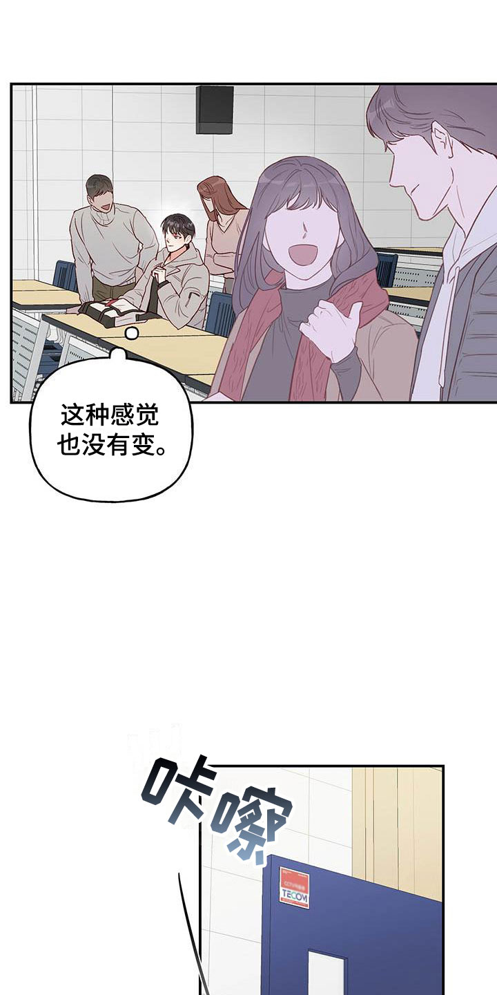 第1章：复学8