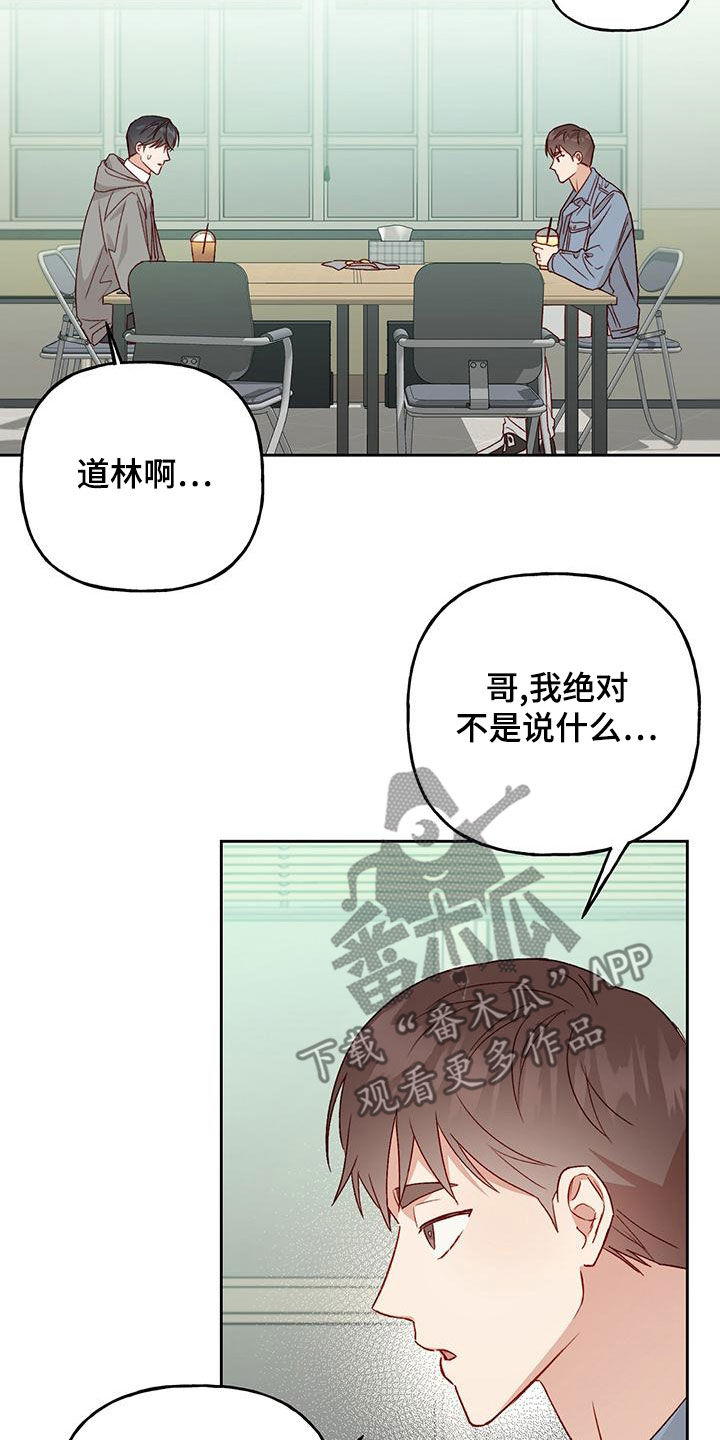 第53章：被迷上2