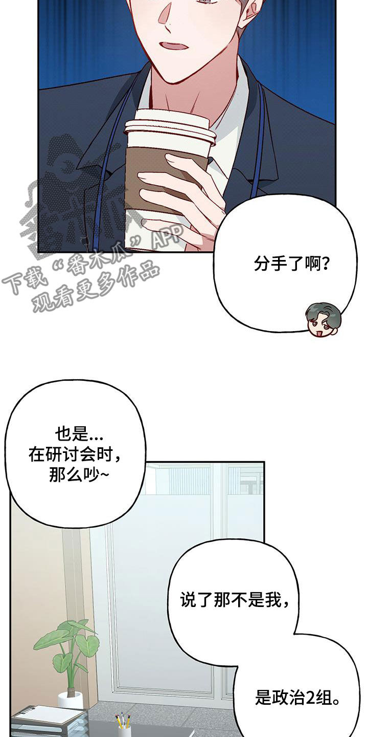 第72章：【第二季】八卦11