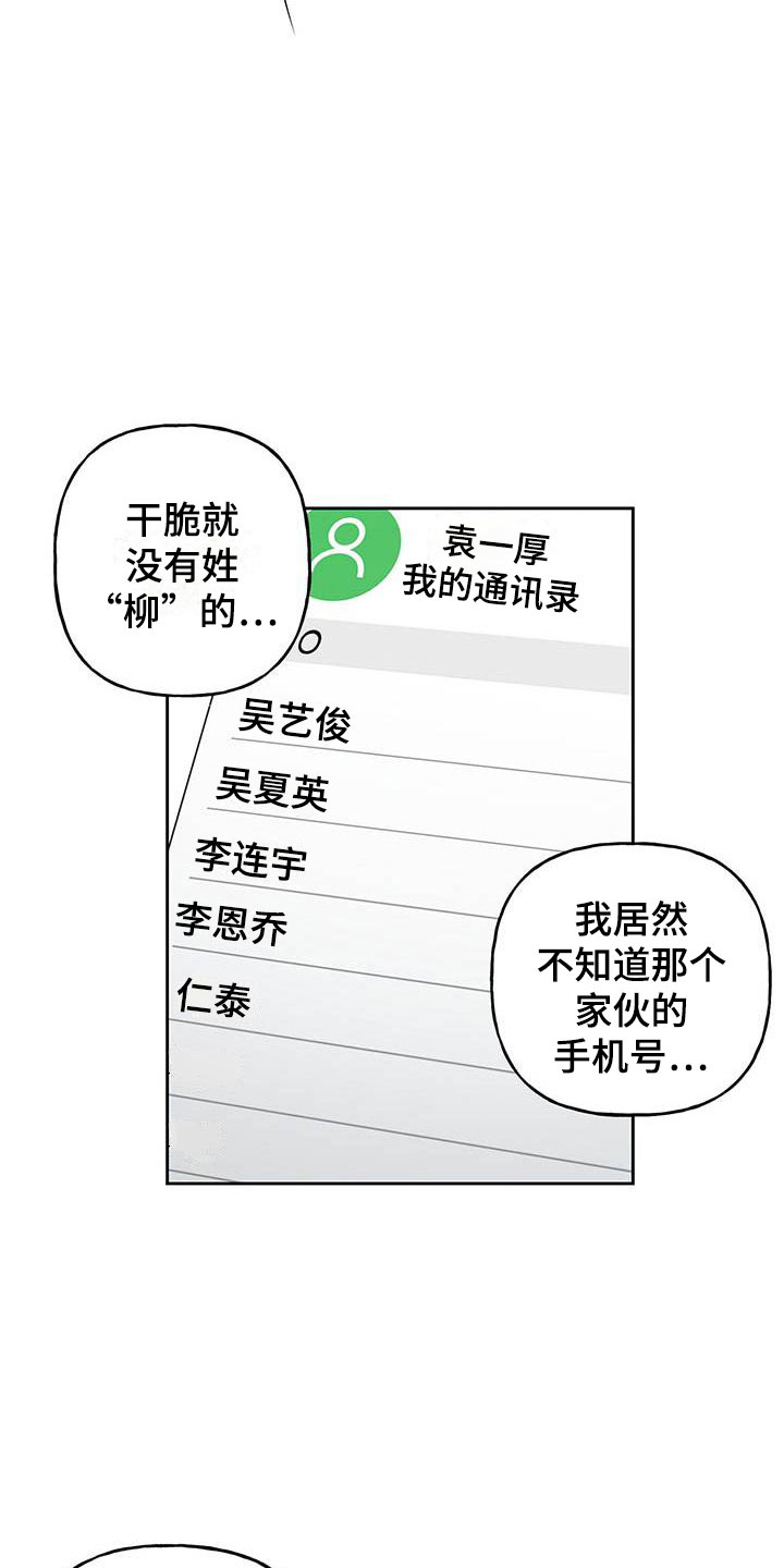 第18章：他没来15