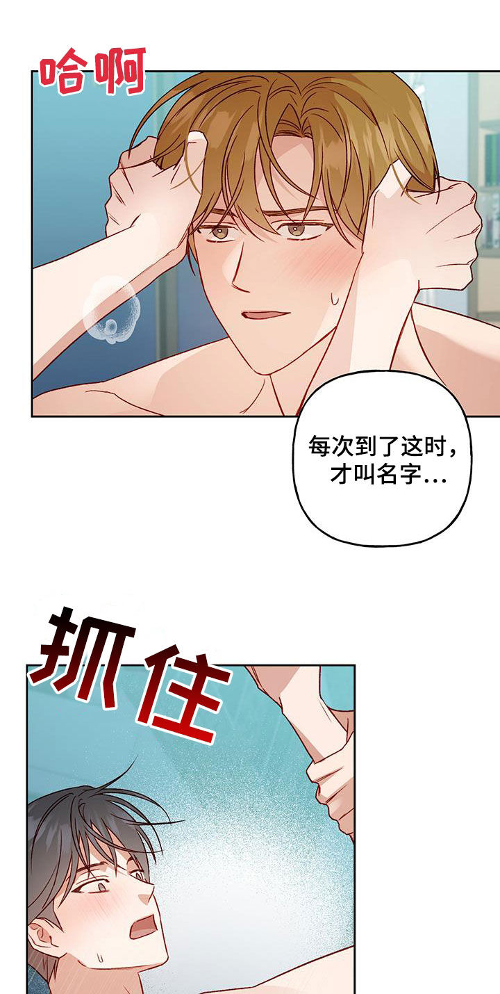 第62章：想看你的脸6