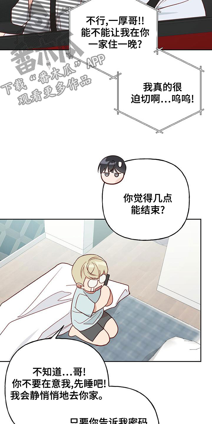 第49章：什么情况11