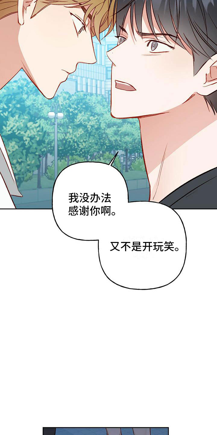 第25章：逃跑2