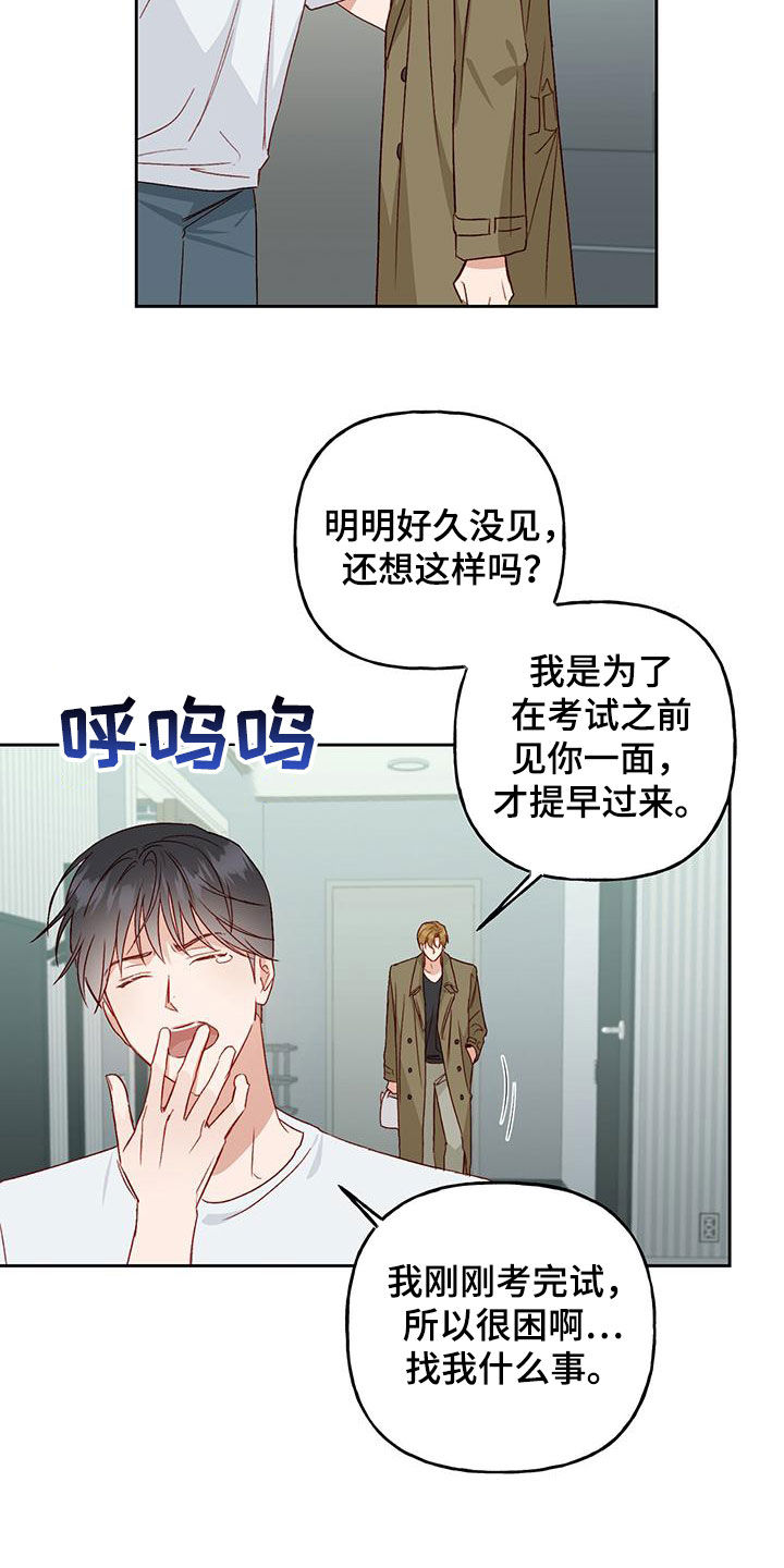 第54章：变得熟悉3