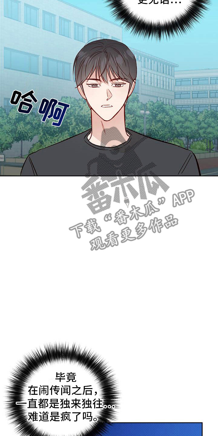 第24章：帮你5