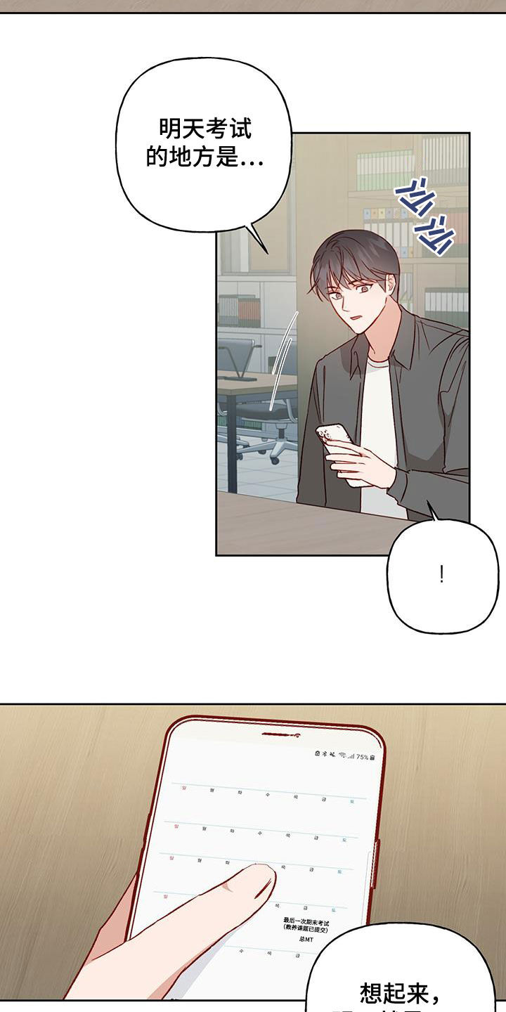 第32章：误会解除14