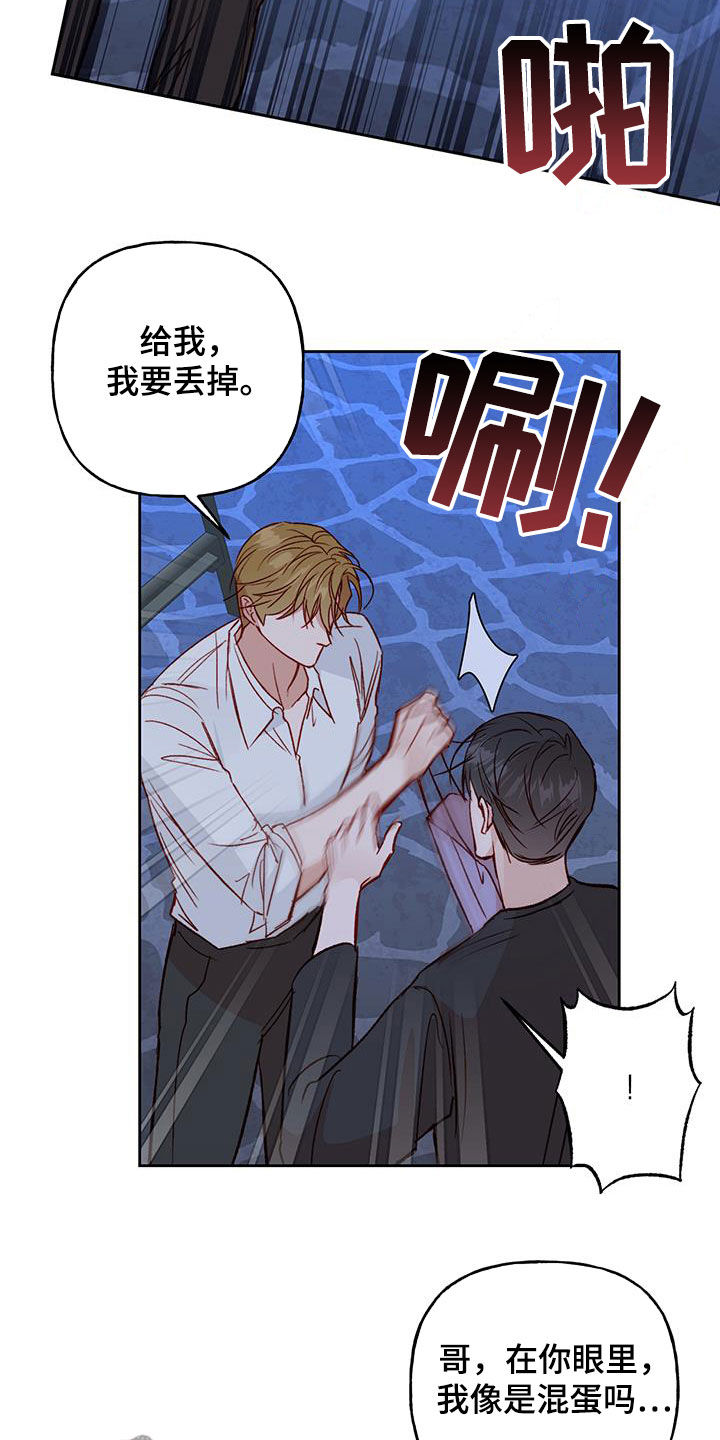 第37章：无法隐瞒7