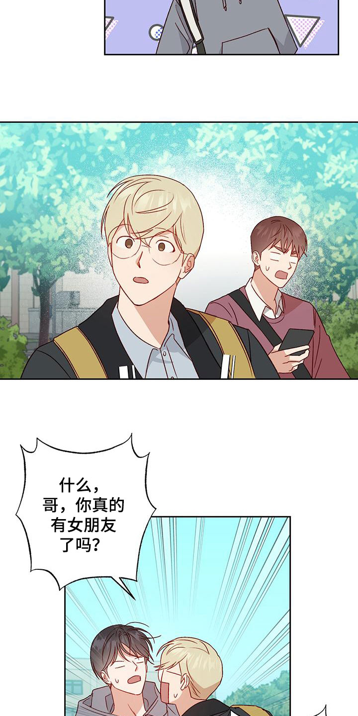 第58章：越来越讨厌10