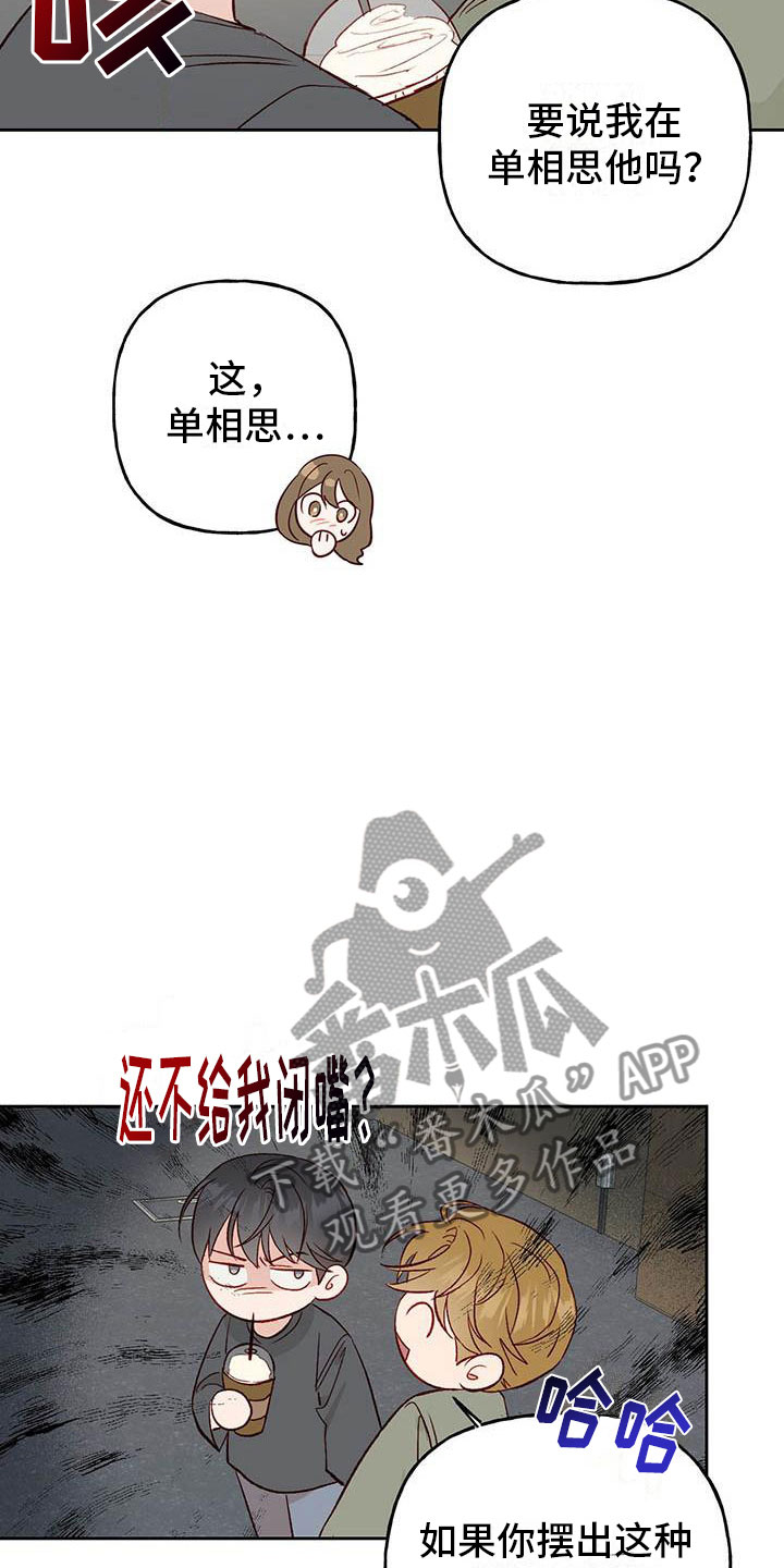 第30章：单相思30