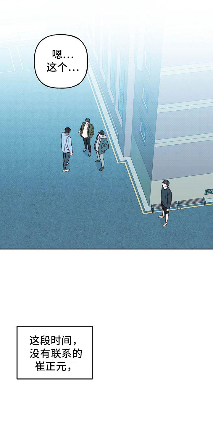 第25章：逃跑15