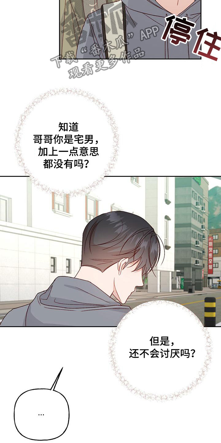 第59章：直接了当6
