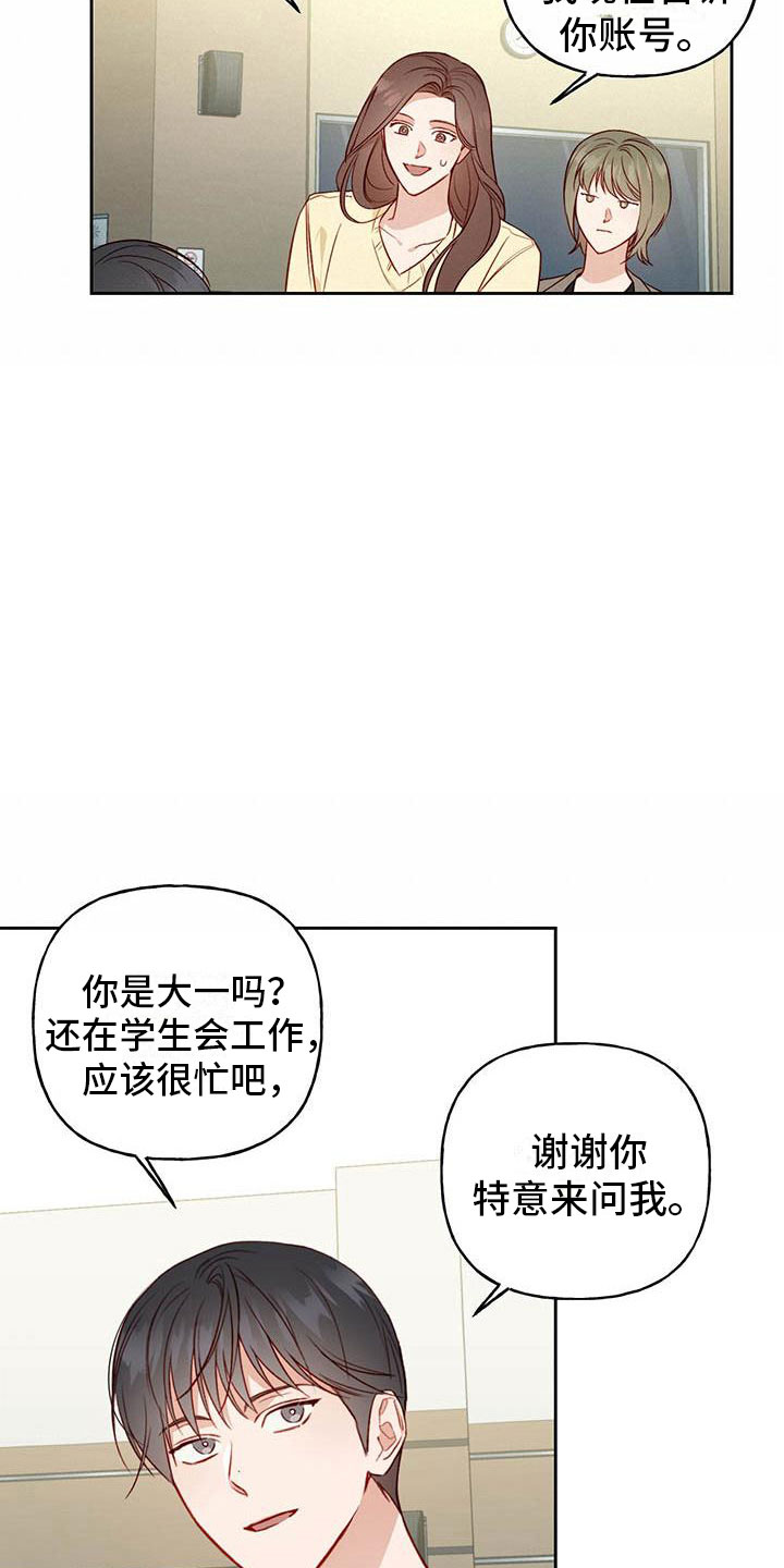 第26章：解围5
