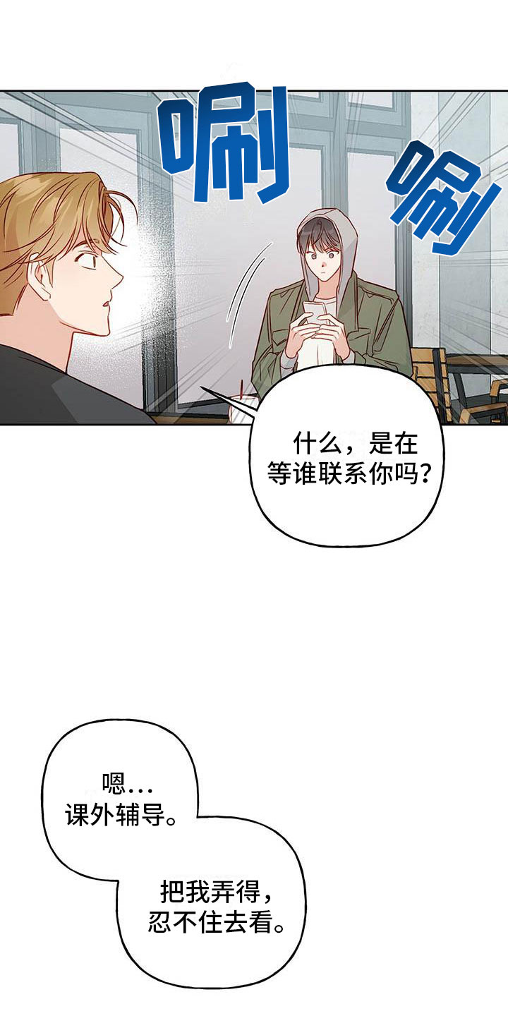 第21章：中听的话18