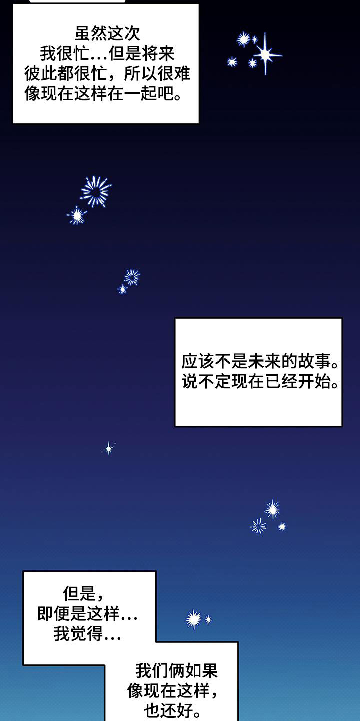第69章：这样就好17