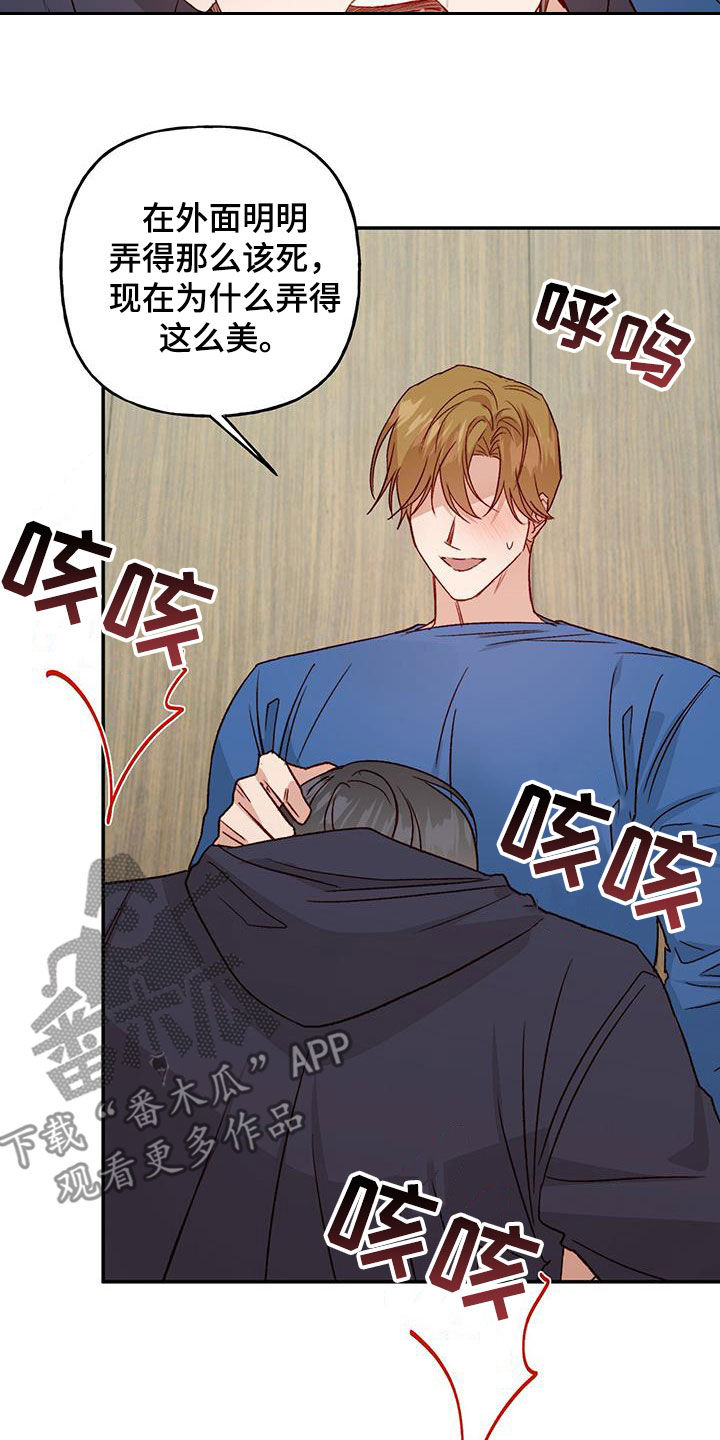 第78章：【第二季】我疯了14